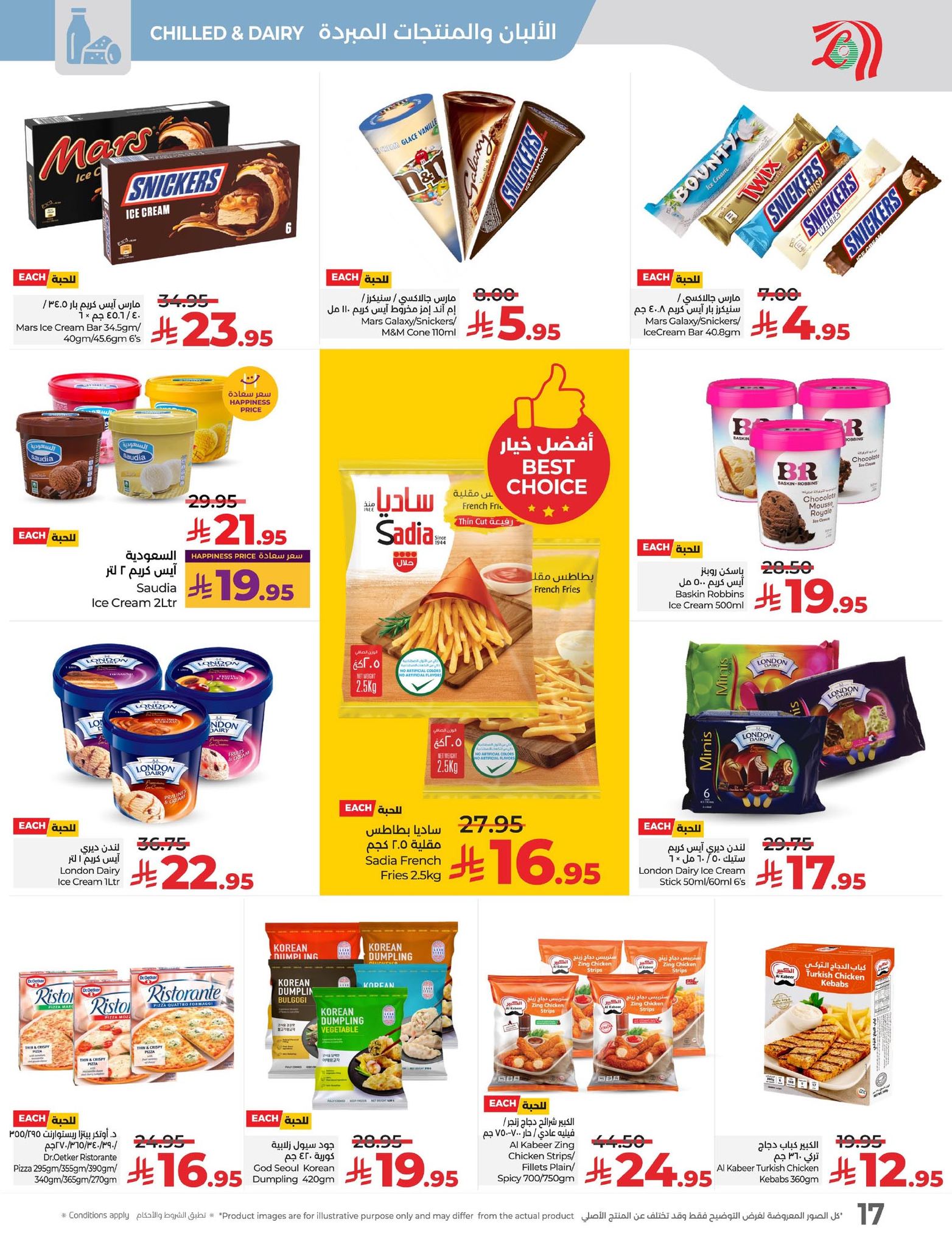 lulu-dammam-shati offers from 4nov to 2nov 2025 عروض لولو الدمام الشاطئ من 4 نوفمبر حتى 2 نوفمبر 2025 صفحة رقم 16